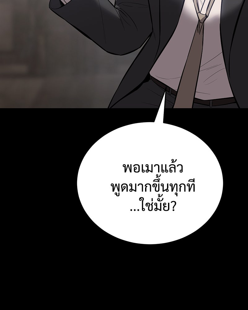 แบคXX - หน้า 35