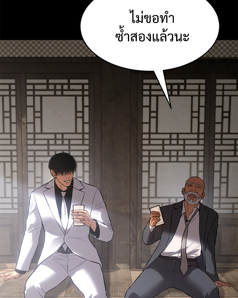 แบคXX - หน้า 4