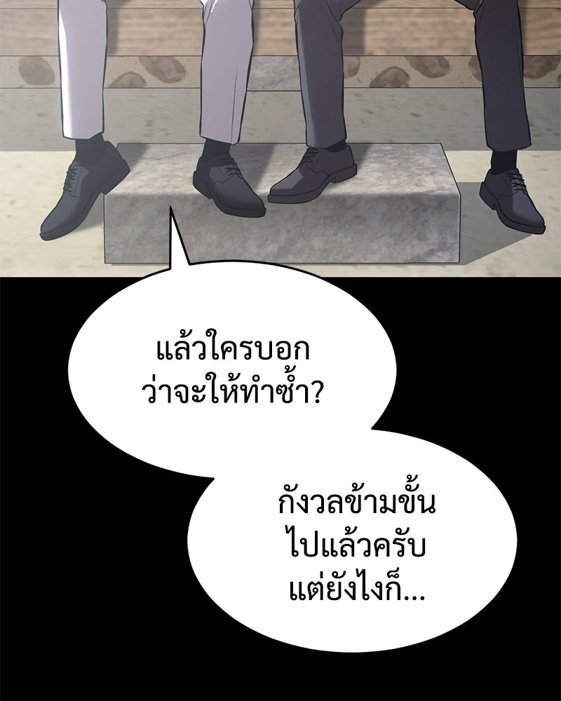 แบคXX - หน้า 5