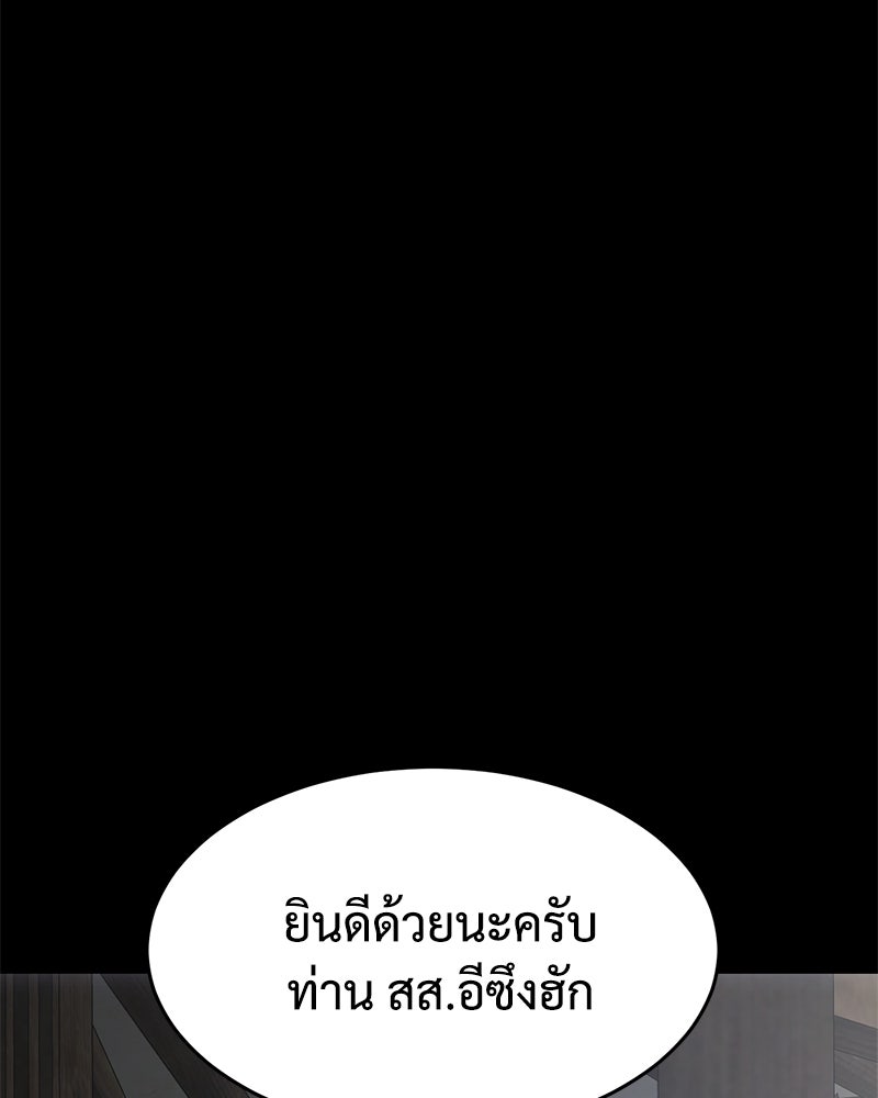 แบคXX - หน้า 6
