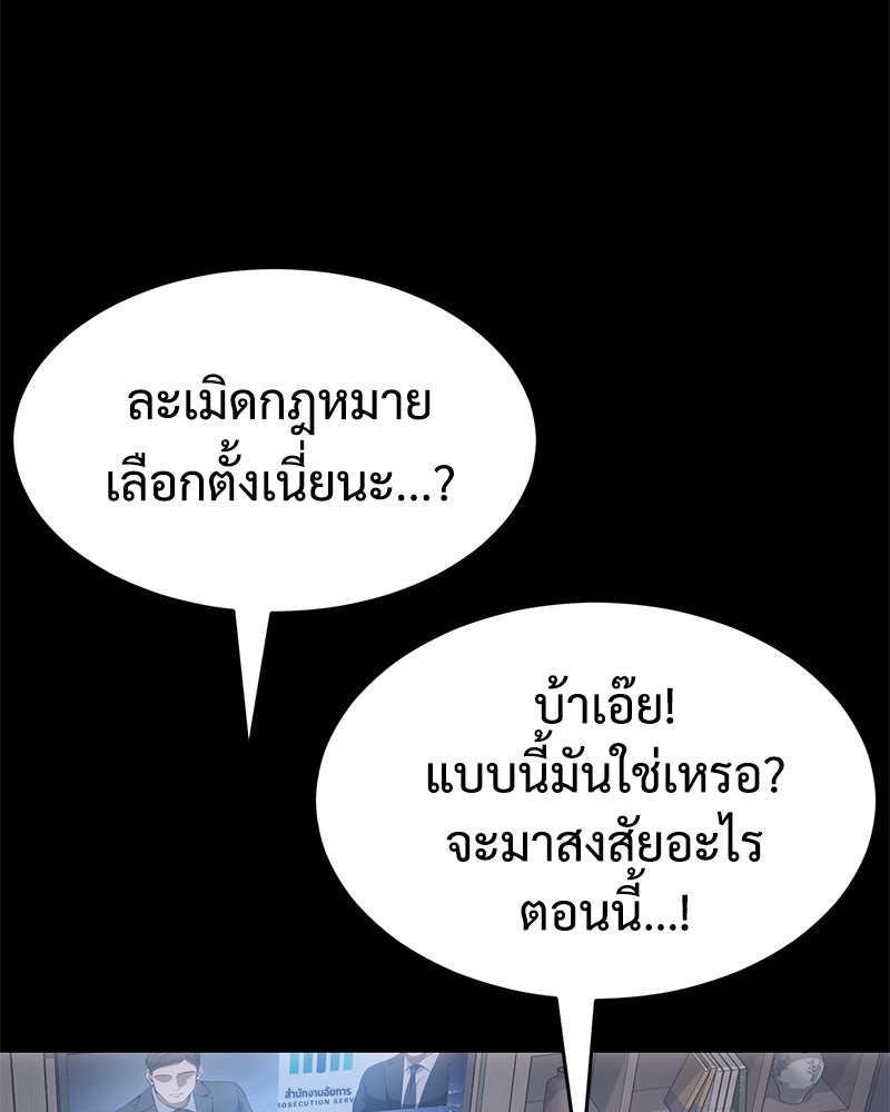 แบคXX - หน้า 63