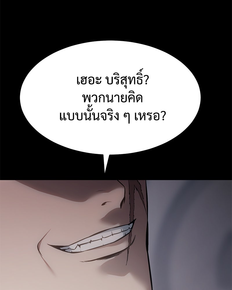 แบคXX - หน้า 69
