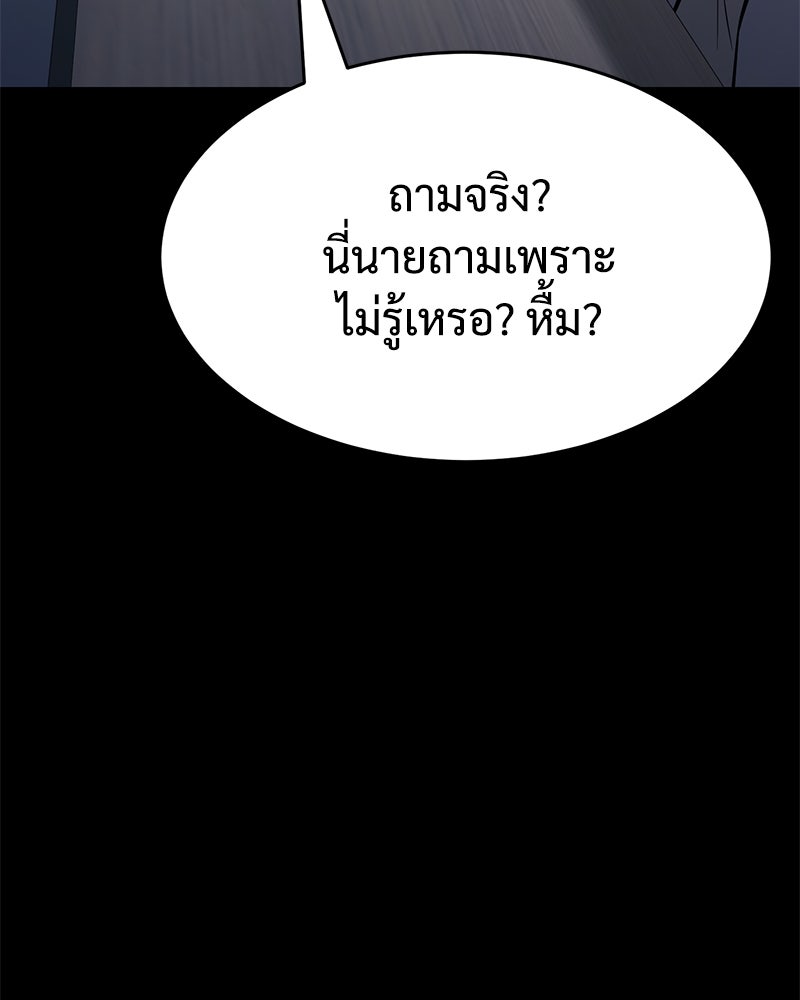 แบคXX - หน้า 73