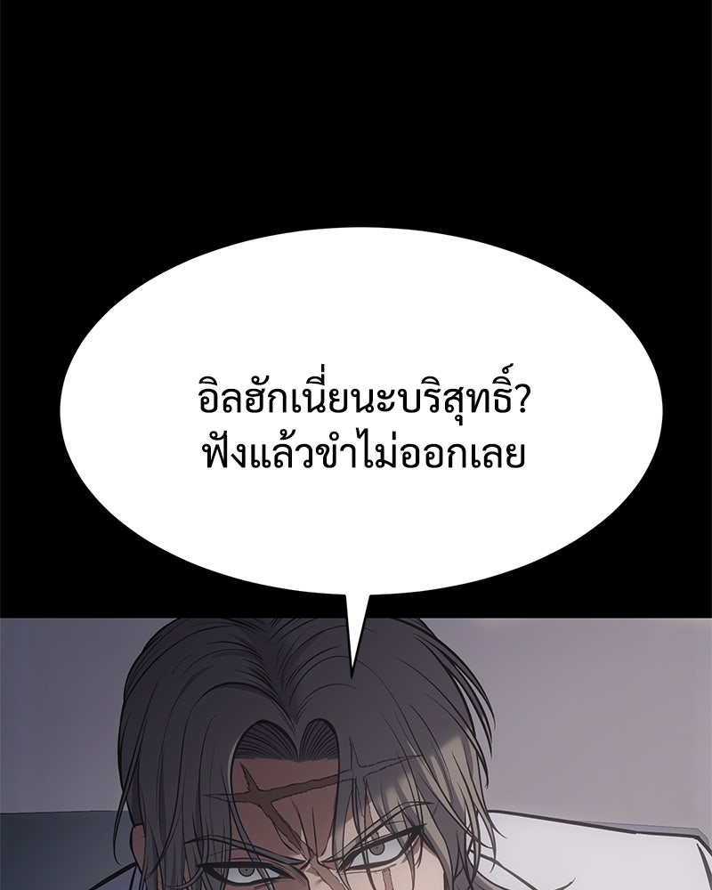 แบคXX - หน้า 74