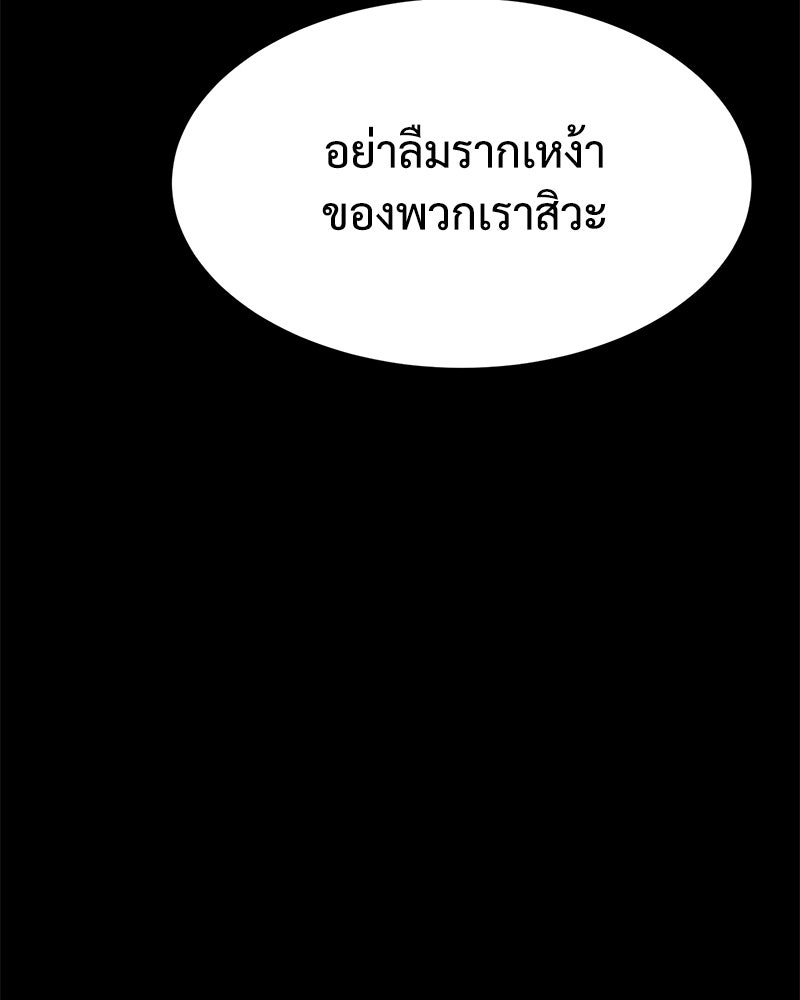 แบคXX - หน้า 76
