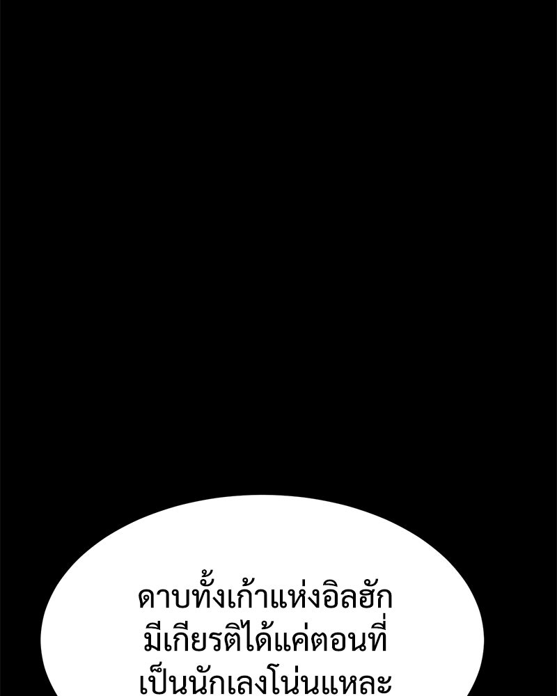 แบคXX - หน้า 79