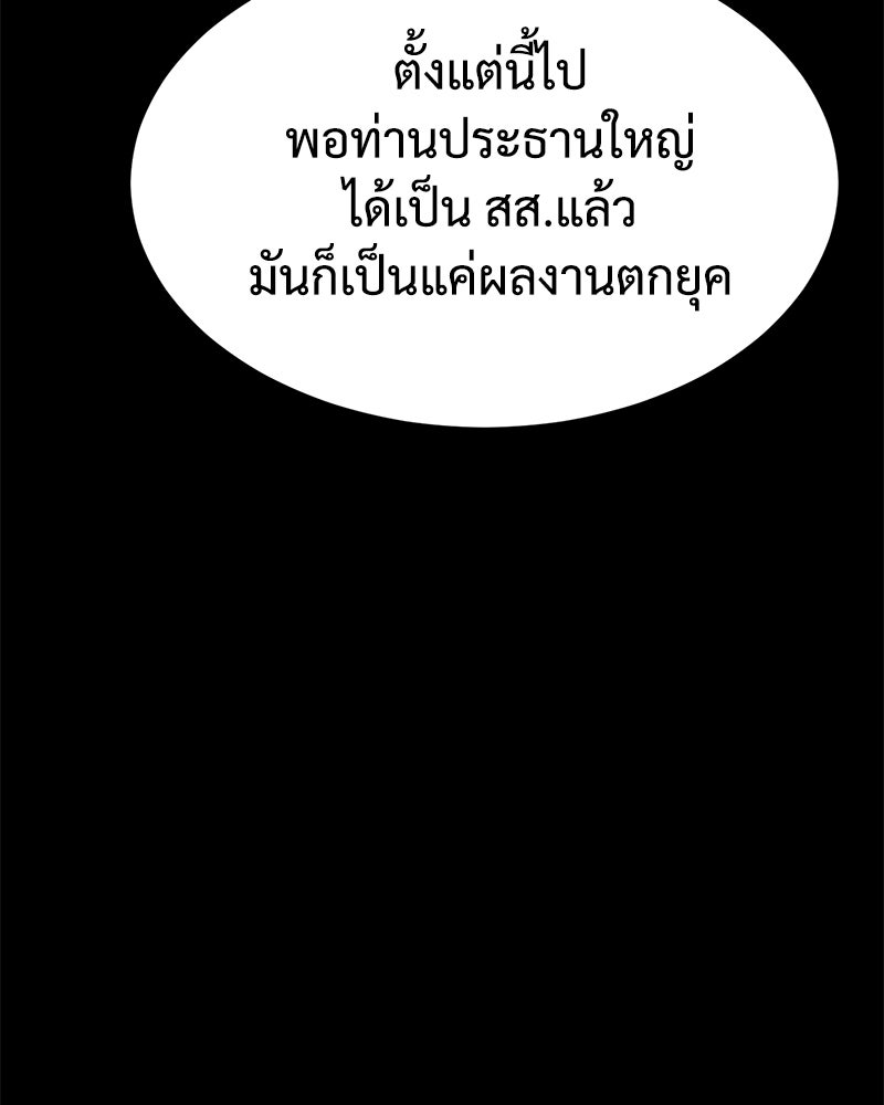 แบคXX - หน้า 82