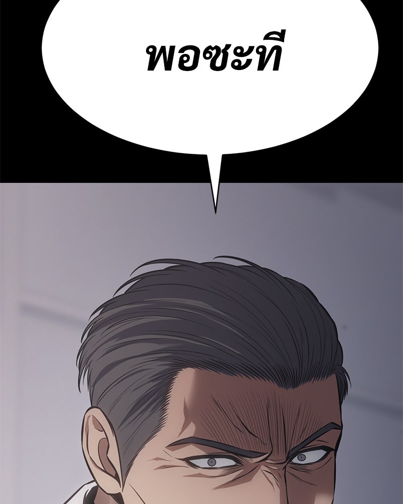 แบคXX - หน้า 86