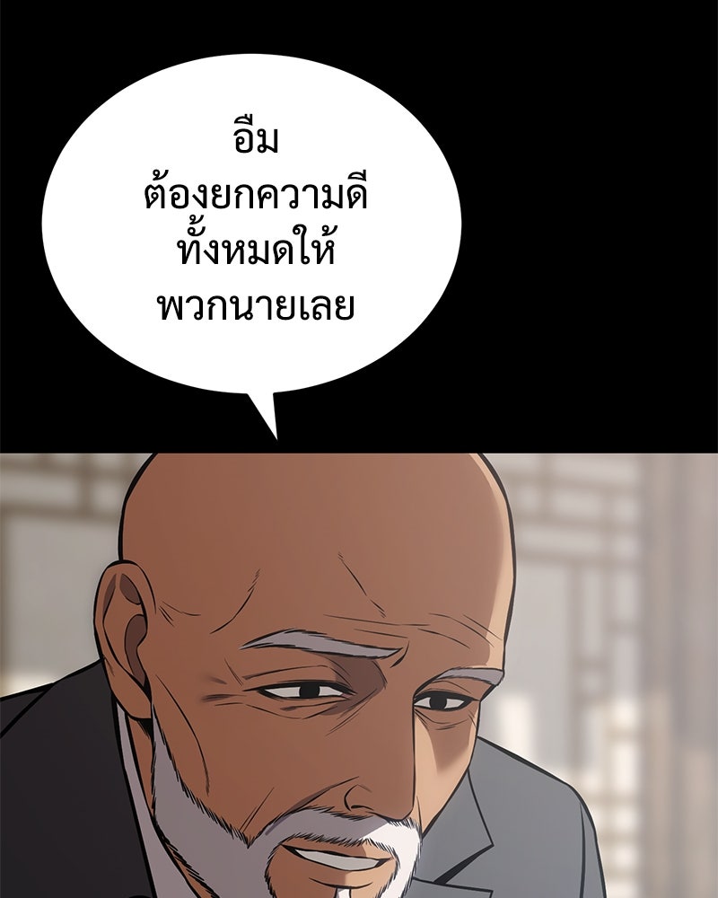 แบคXX - หน้า 9