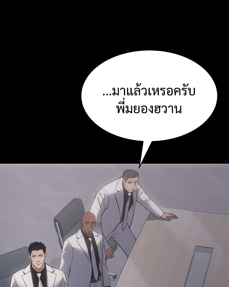 แบคXX - หน้า 92