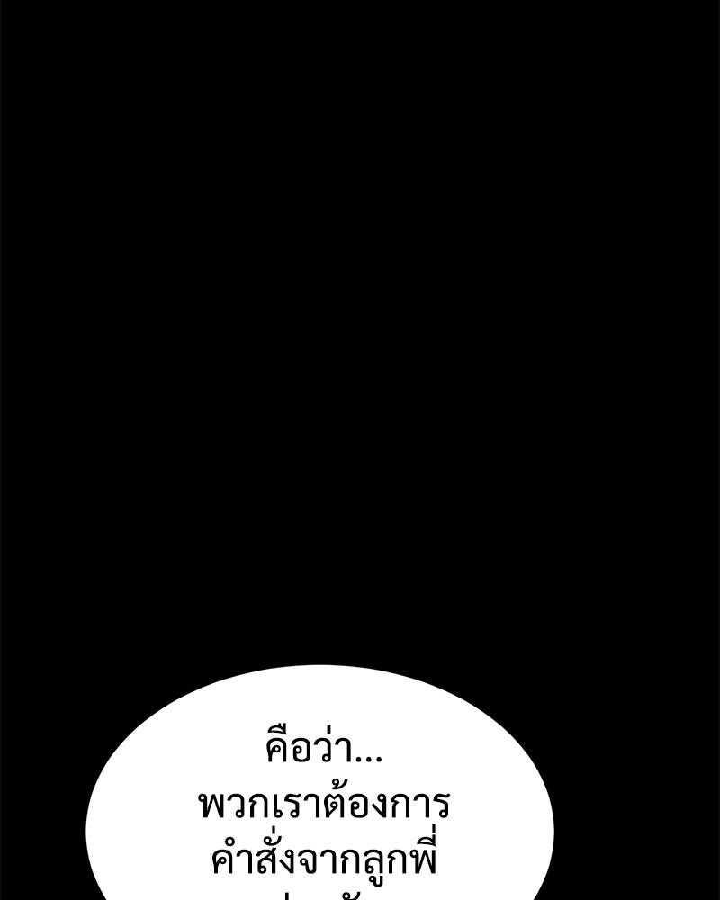 แบคXX - หน้า 97