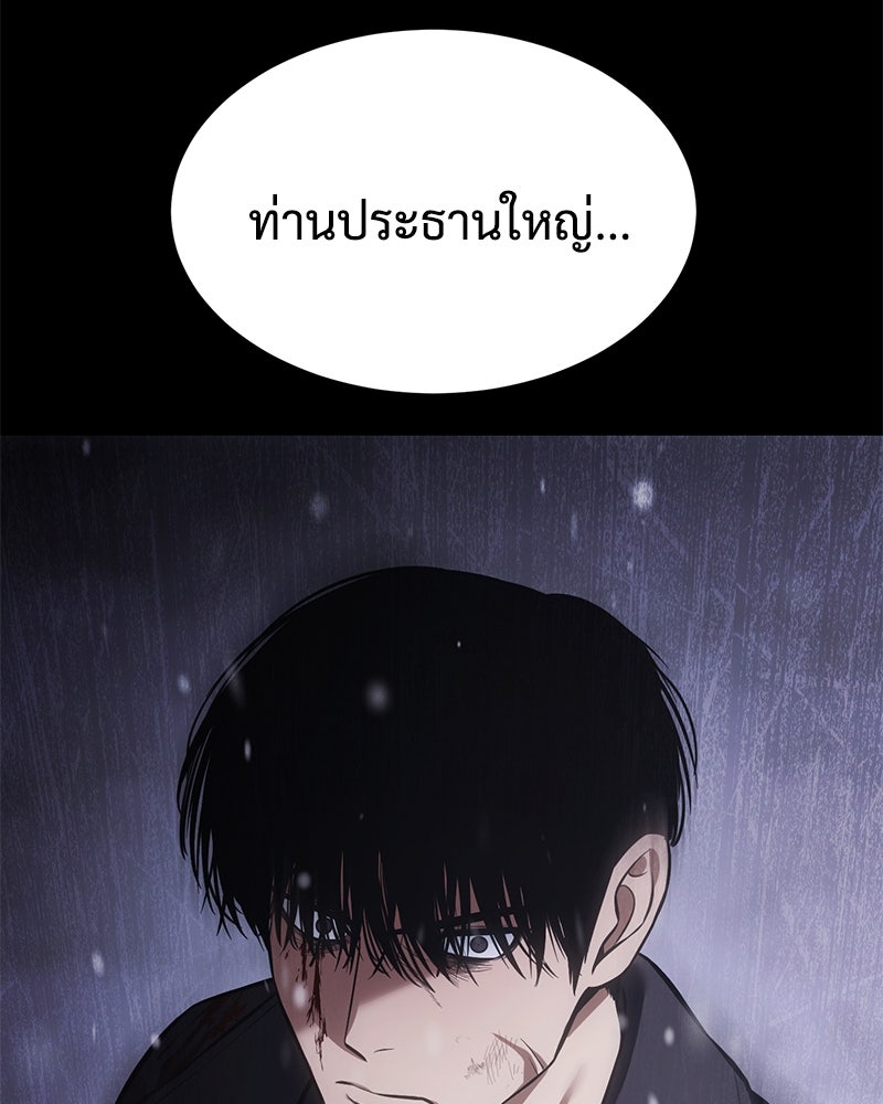 แบคXX - หน้า 149