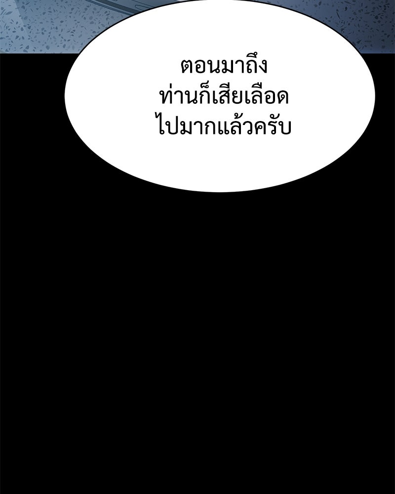 แบคXX - หน้า 154