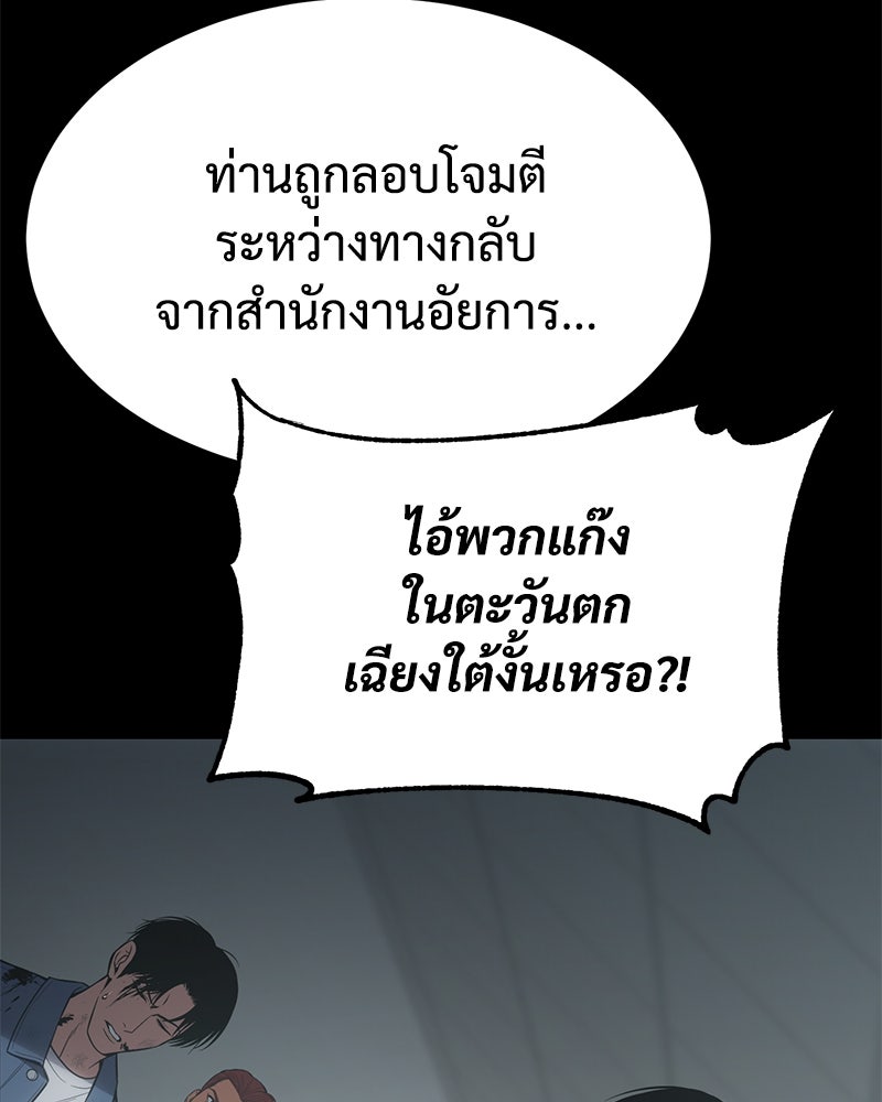 แบคXX - หน้า 161