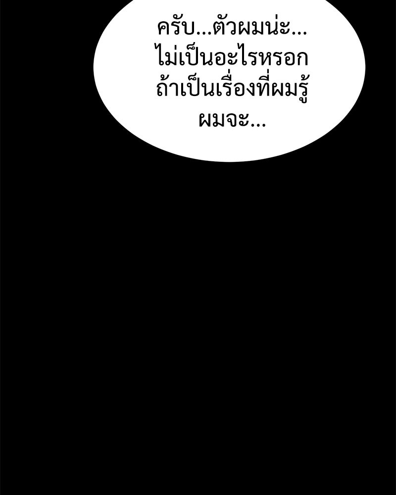 แบคXX - หน้า 192