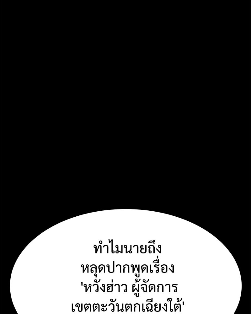 แบคXX - หน้า 199