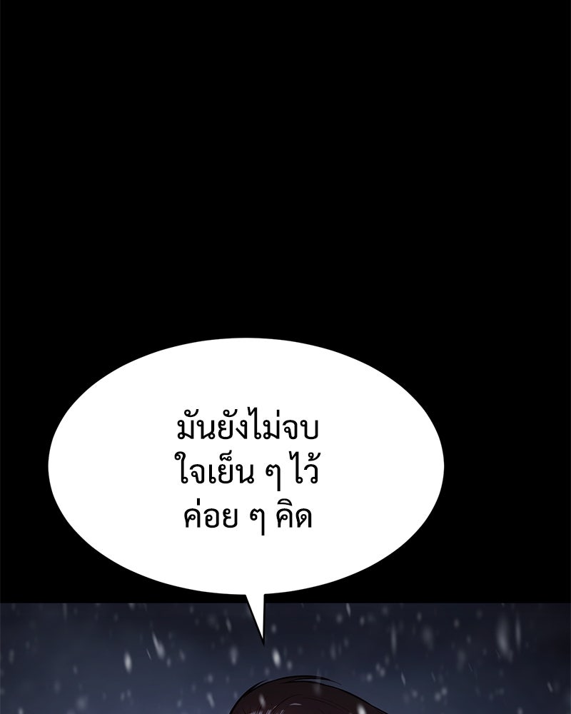 แบคXX - หน้า 23