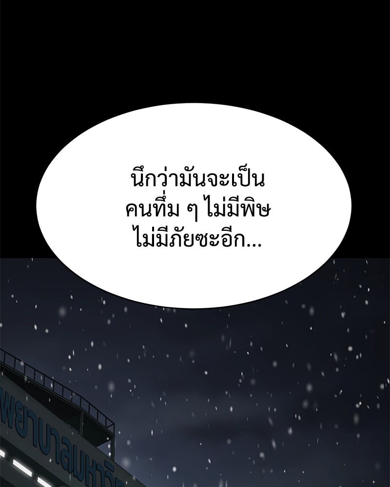 แบคXX - หน้า 233