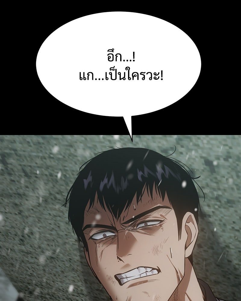แบคXX - หน้า 253