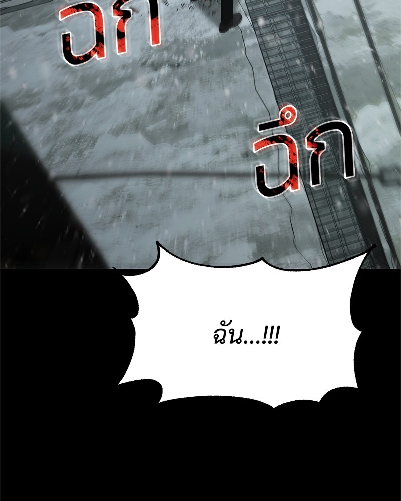แบคXX - หน้า 262