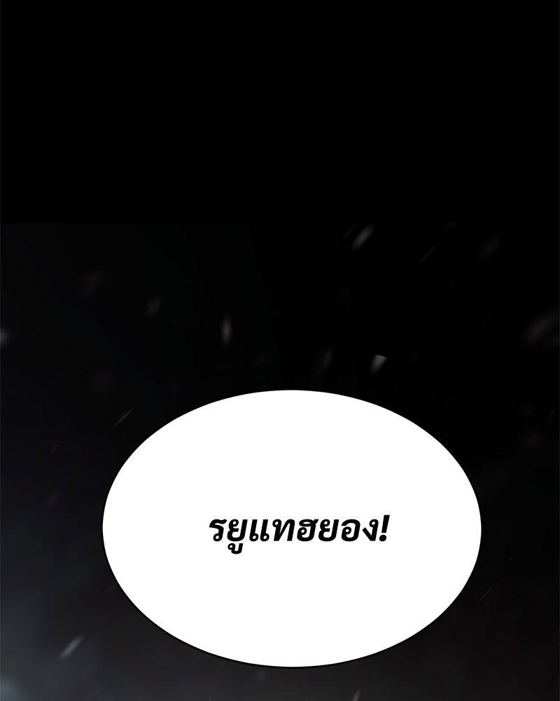 แบคXX - หน้า 263