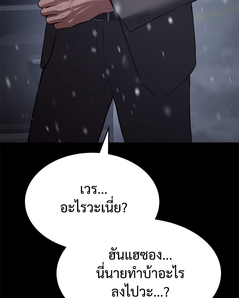 แบคXX - หน้า 30