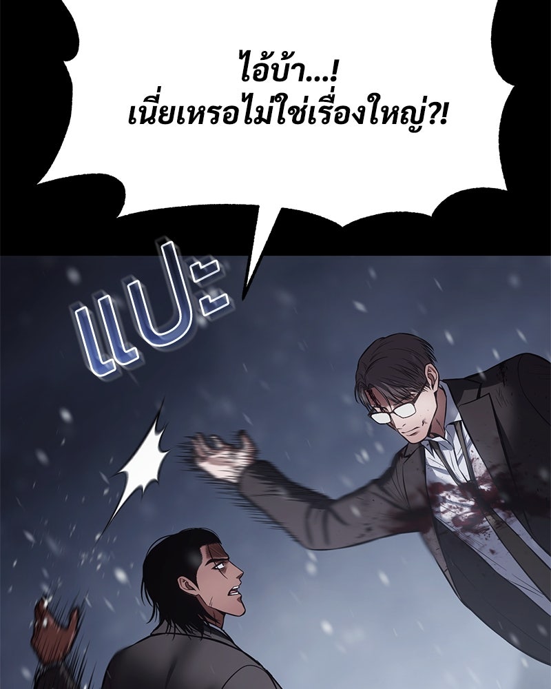แบคXX - หน้า 35