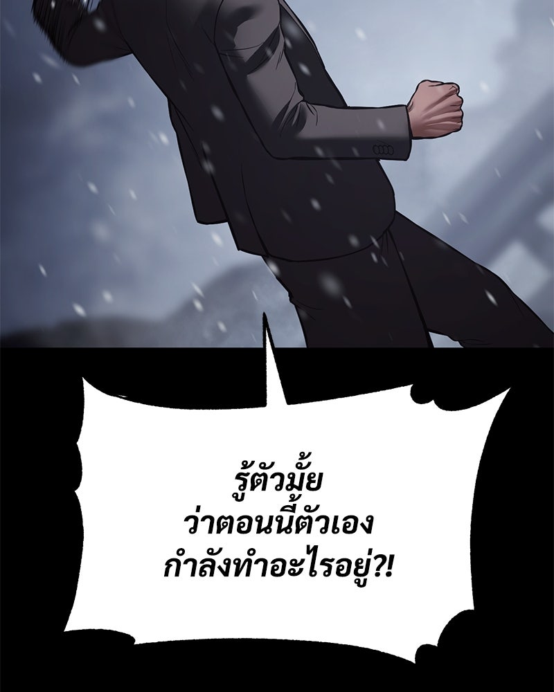 แบคXX - หน้า 36