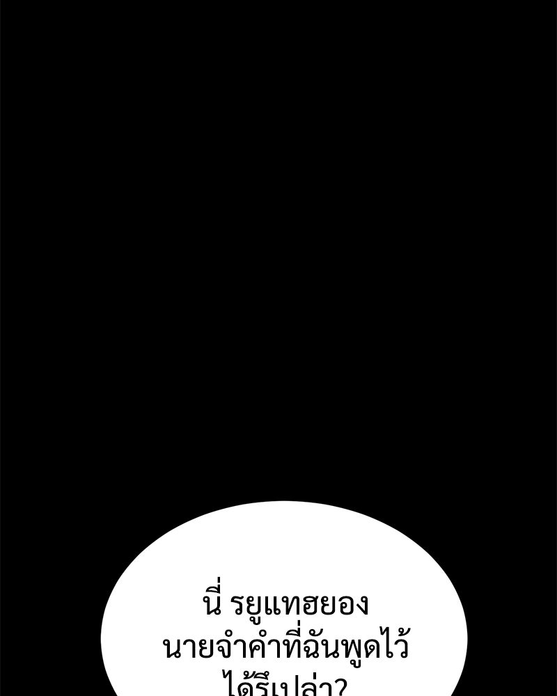 แบคXX - หน้า 37