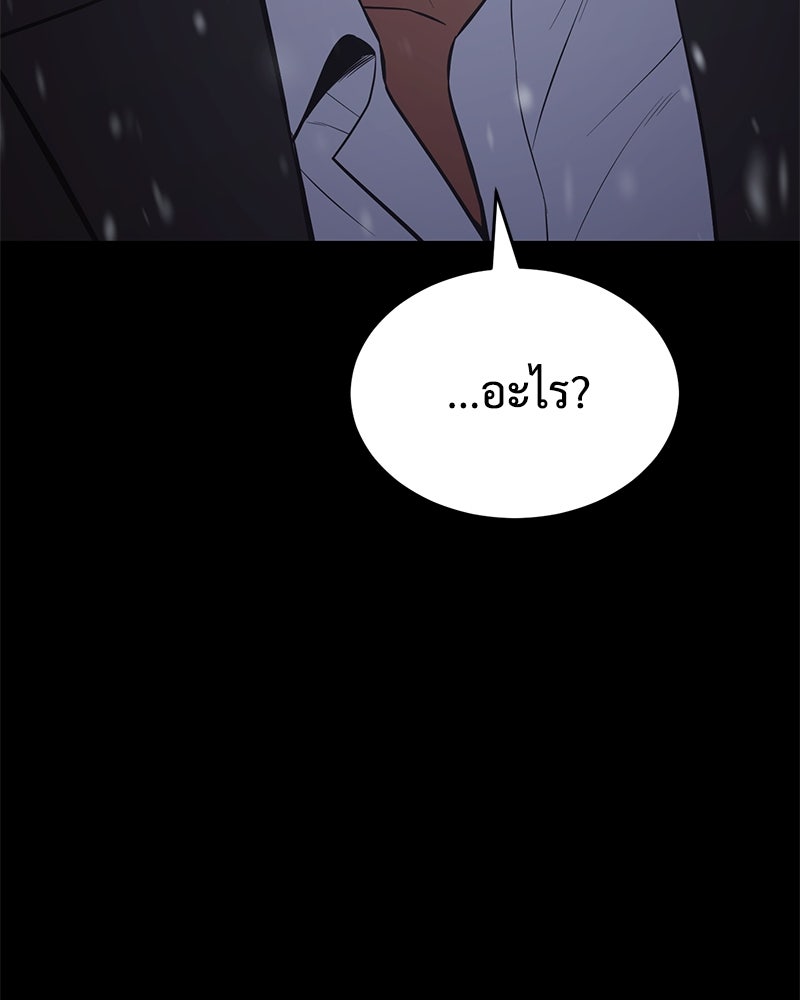 แบคXX - หน้า 39