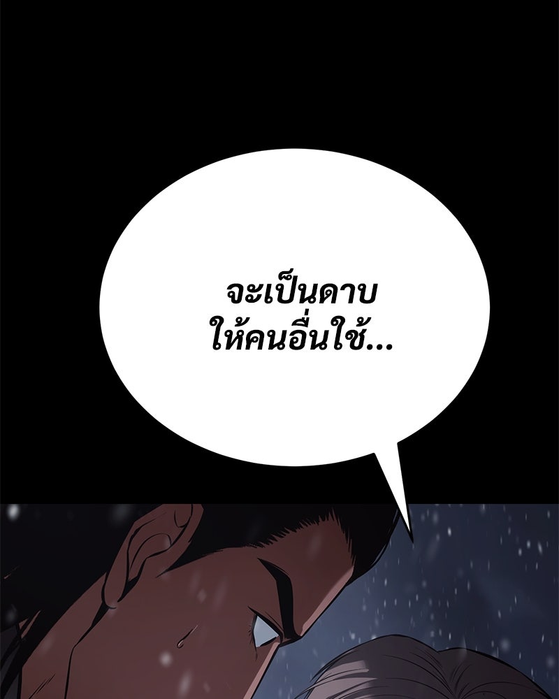 แบคXX - หน้า 40