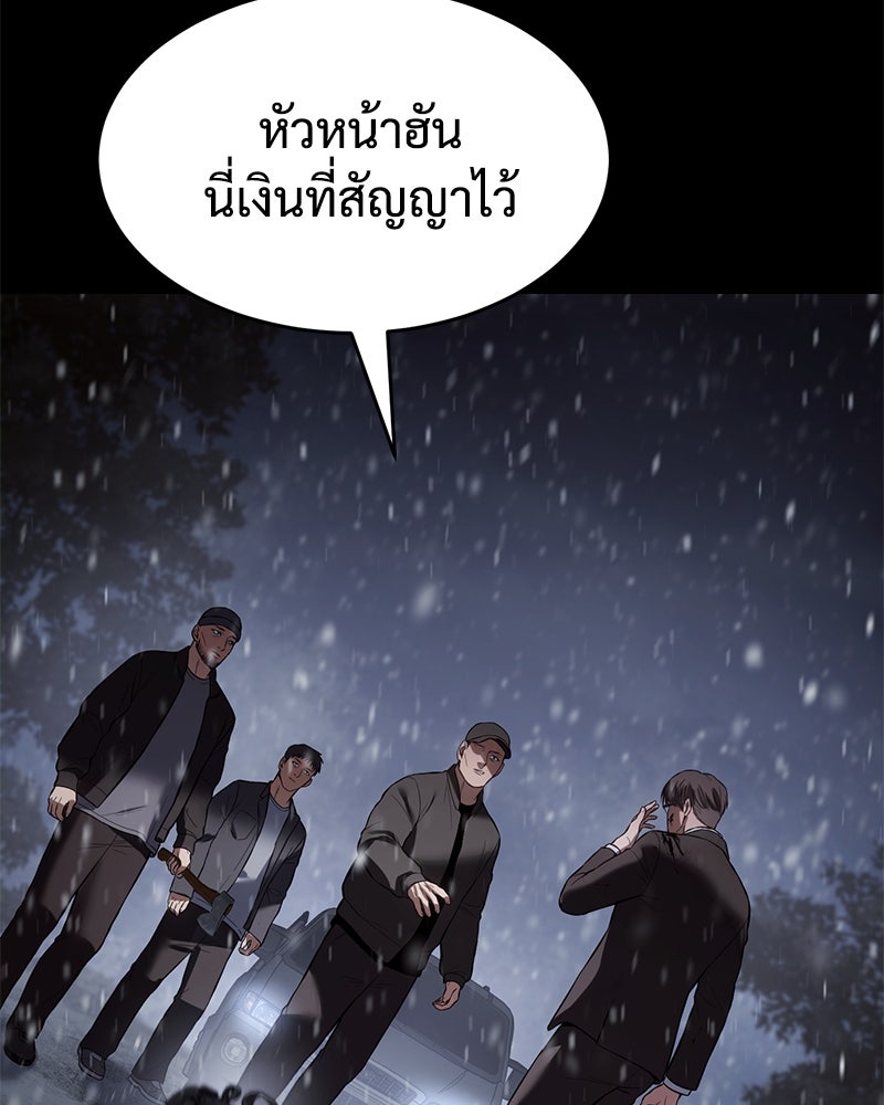 แบคXX - หน้า 49
