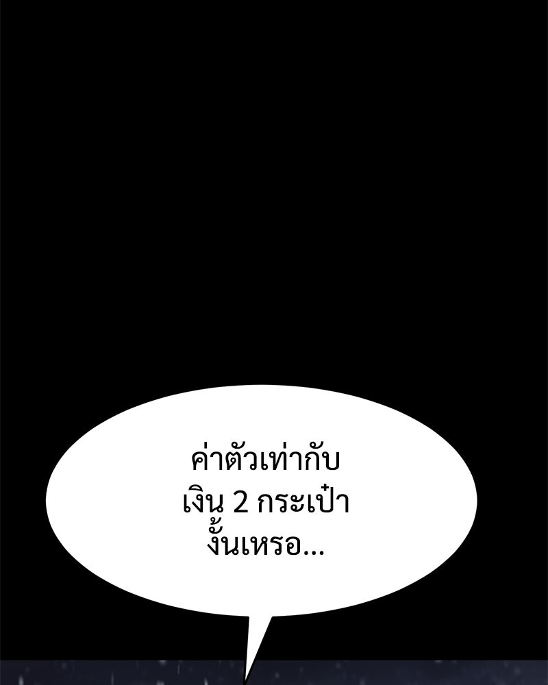 แบคXX - หน้า 53