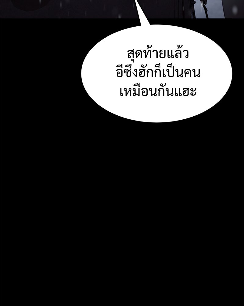 แบคXX - หน้า 55