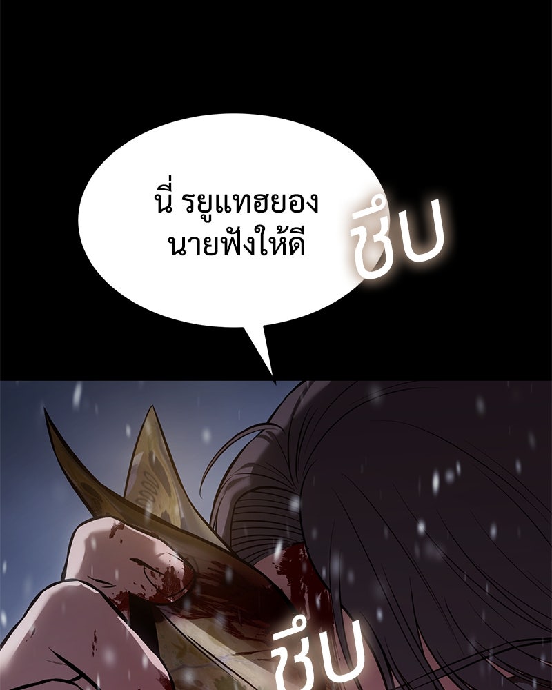 แบคXX - หน้า 56