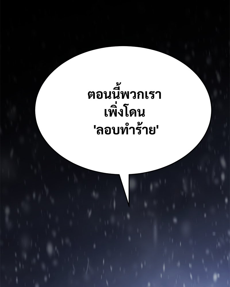แบคXX - หน้า 58