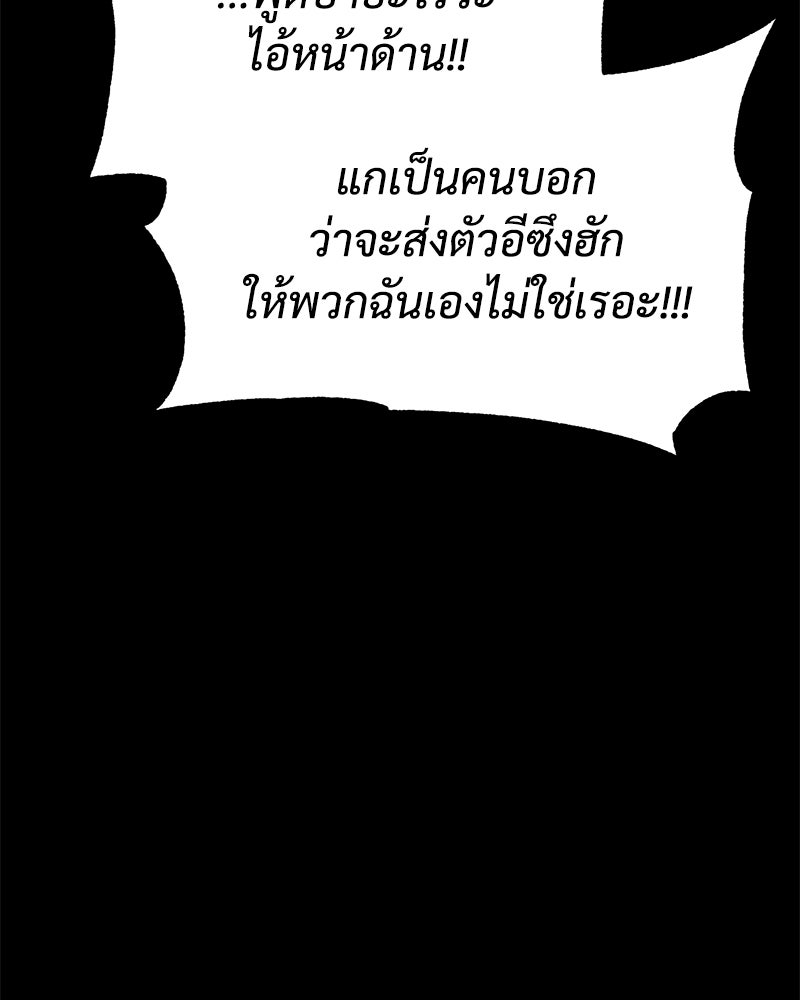 แบคXX - หน้า 63