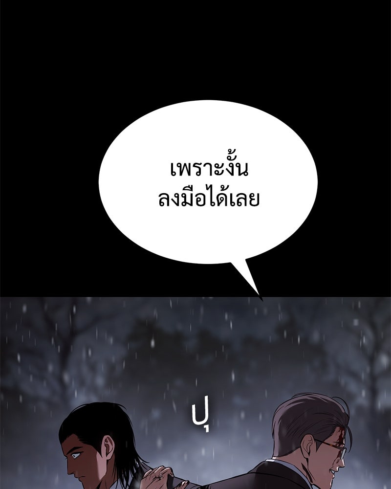 แบคXX - หน้า 64
