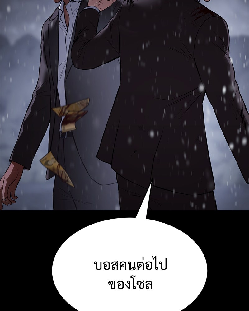 แบคXX - หน้า 65