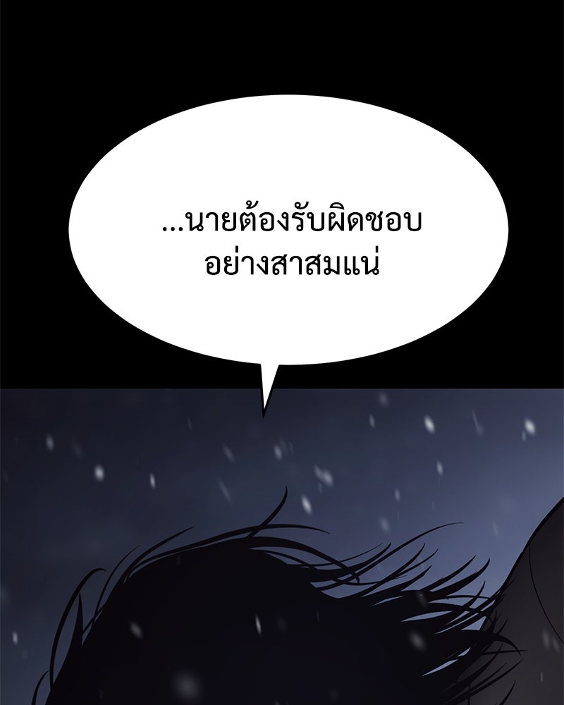 แบคXX - หน้า 74