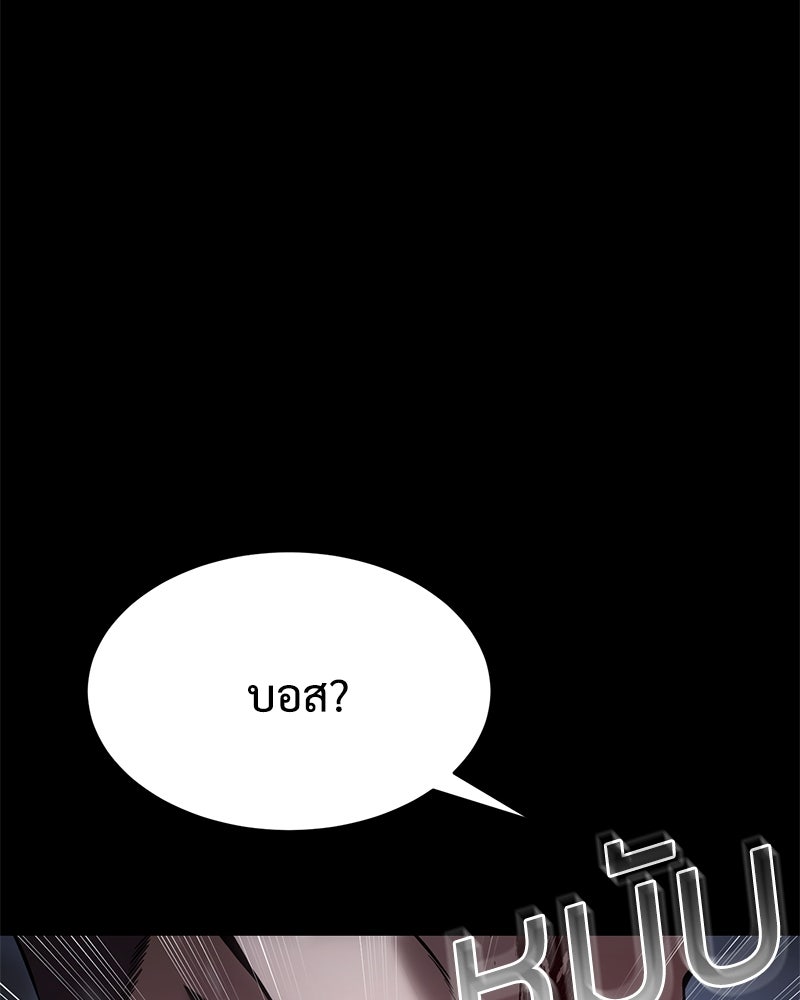 แบคXX - หน้า 79