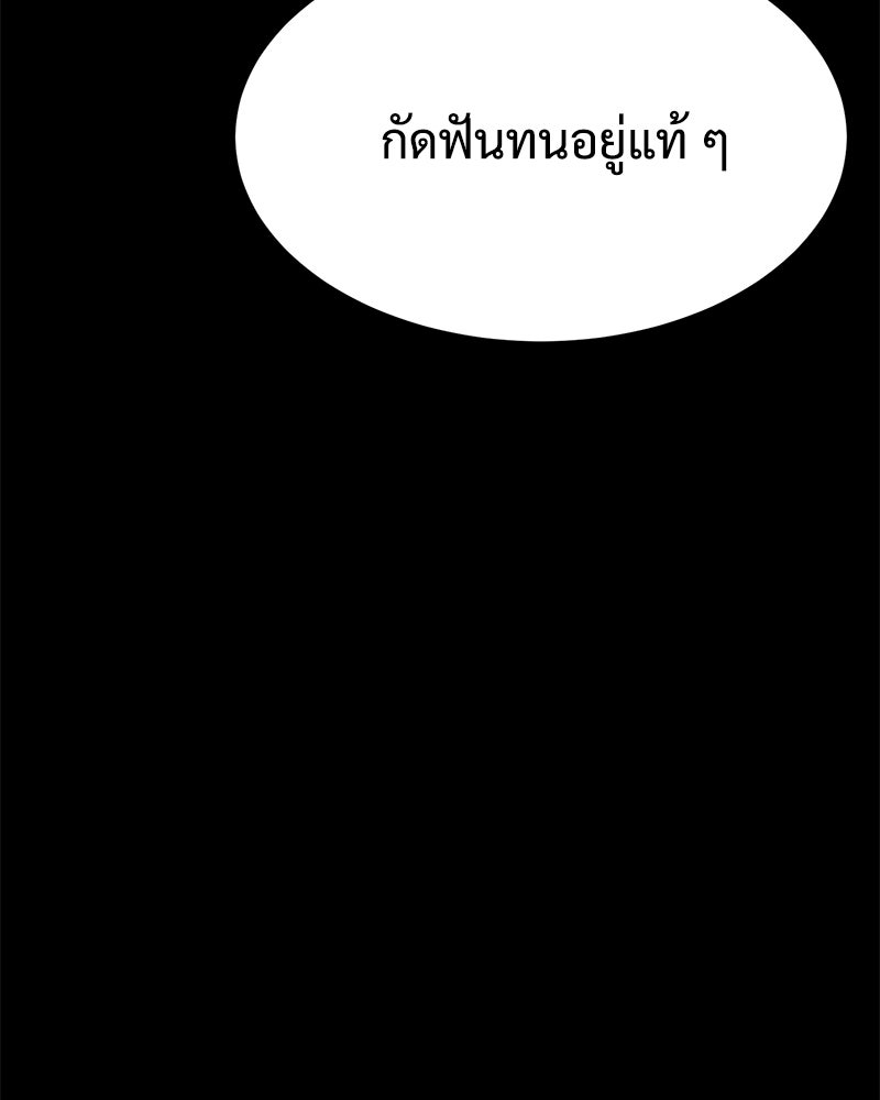 แบคXX - หน้า 84