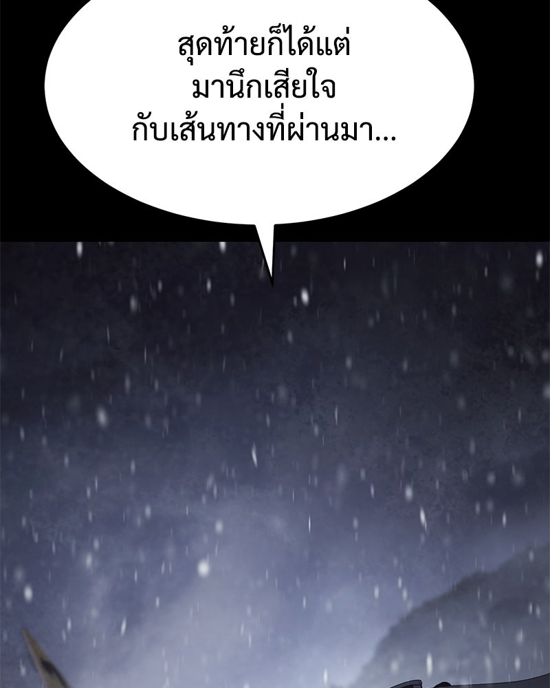 แบคXX - หน้า 91