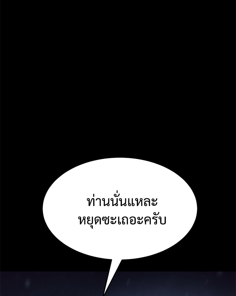 แบคXX - หน้า 96