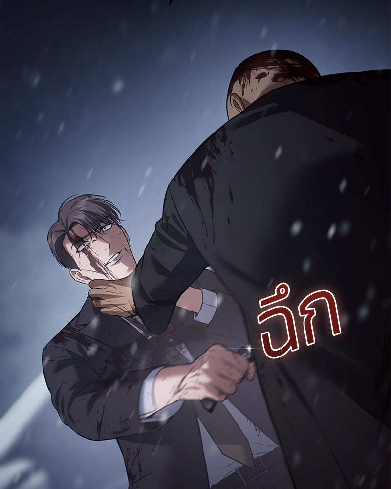แบคXX - หน้า 97