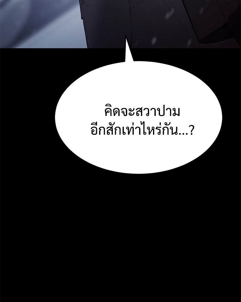 แบคXX - หน้า 98