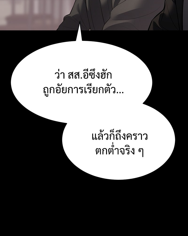 แบคXX - หน้า 124