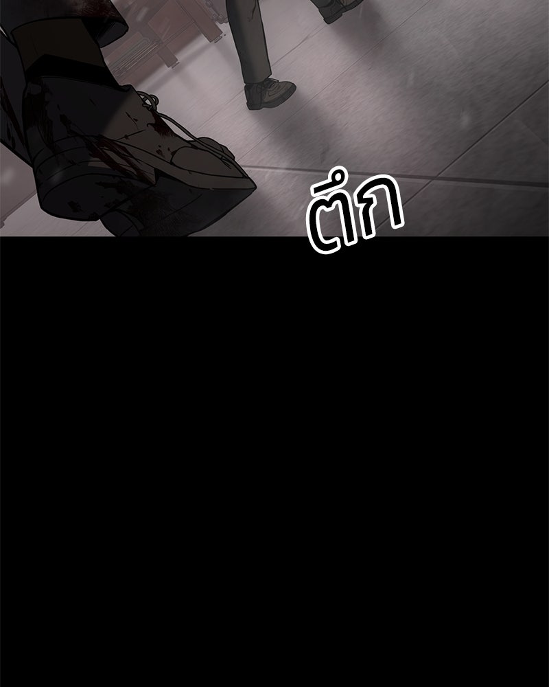 แบคXX - หน้า 142