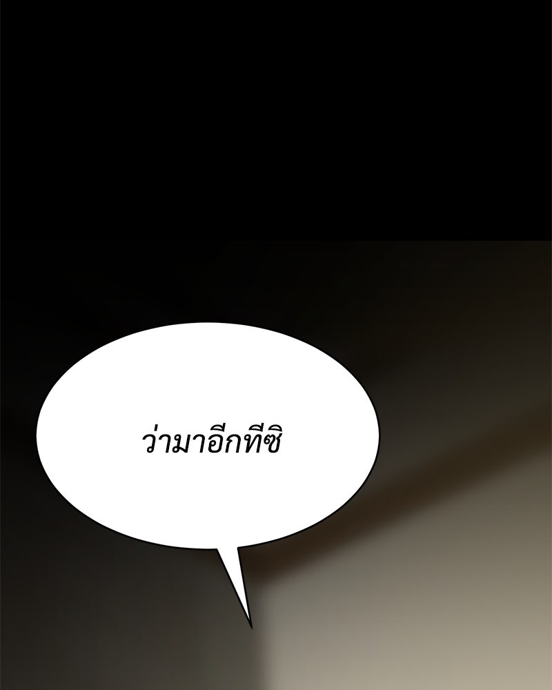 แบคXX - หน้า 161