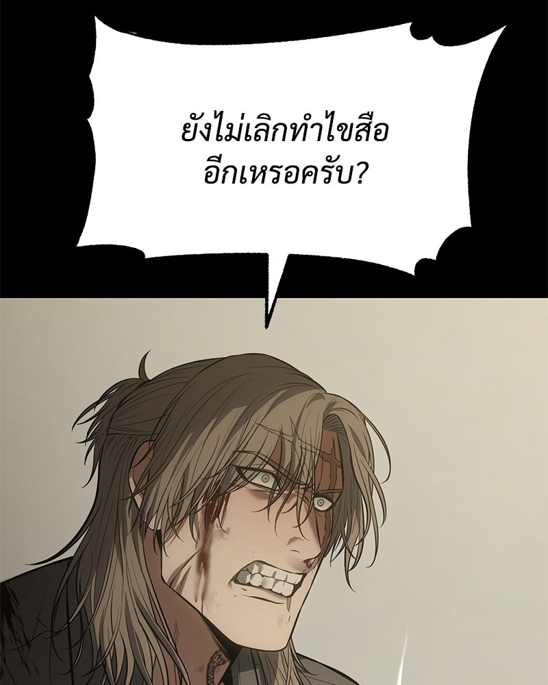 แบคXX - หน้า 175